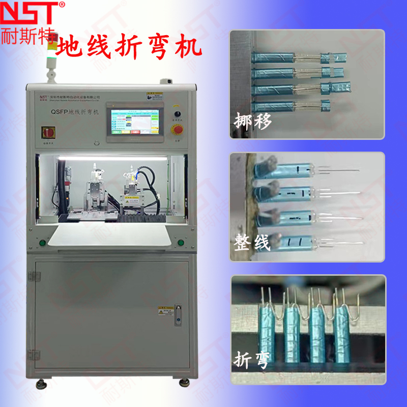 高速線地線折彎機(jī)