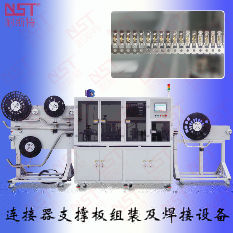 連接器支撐板組裝及焊接設(shè)備