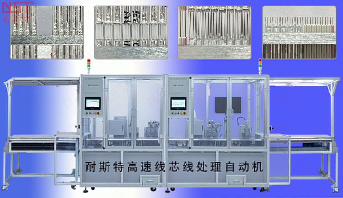 6、芯線處理 (1).jpg